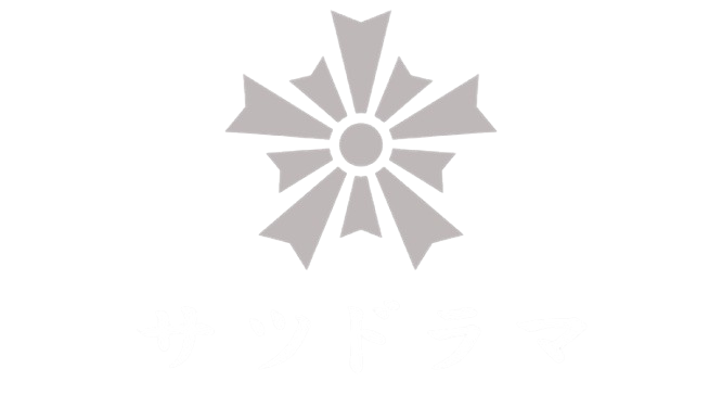 サツドラマ